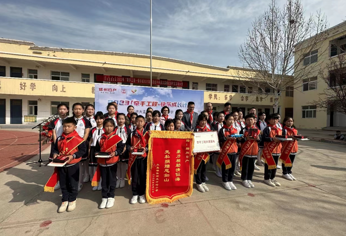 2024年 鄭州慈善助學(xué)基金