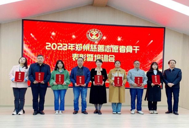 鄭州慈善總會開展“2023年全市慈善志愿者骨干培訓(xùn)會”溫馨開展